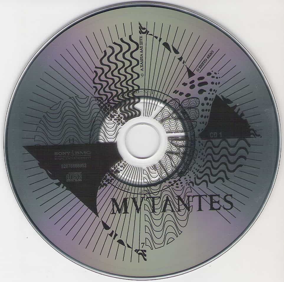 Os Mutantes - Mutantes Ao Vivo - Barbican Theatre, Londres, 2006 encarte
